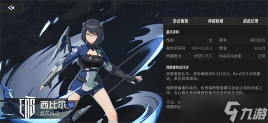 伊瑟西尔比技能怎么加点 西尔比搭配推荐