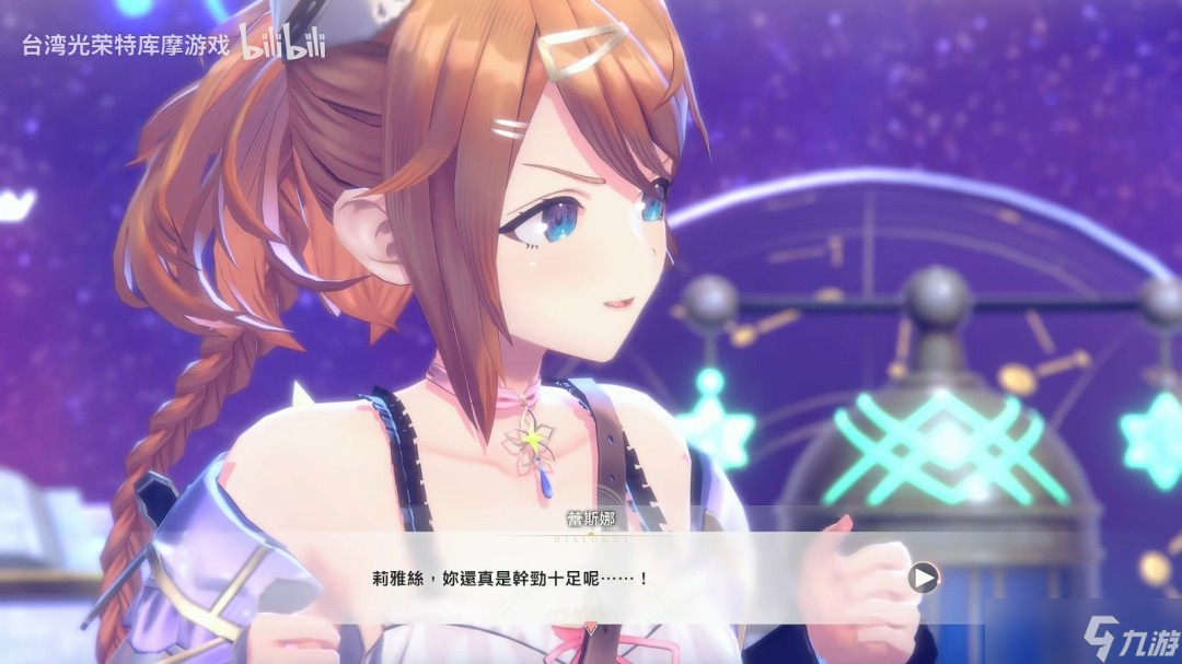 《蕾斯莱莉娅娜的炼金工房》额外推出女角色PV！蕾斯娜和瓦莱莉娅