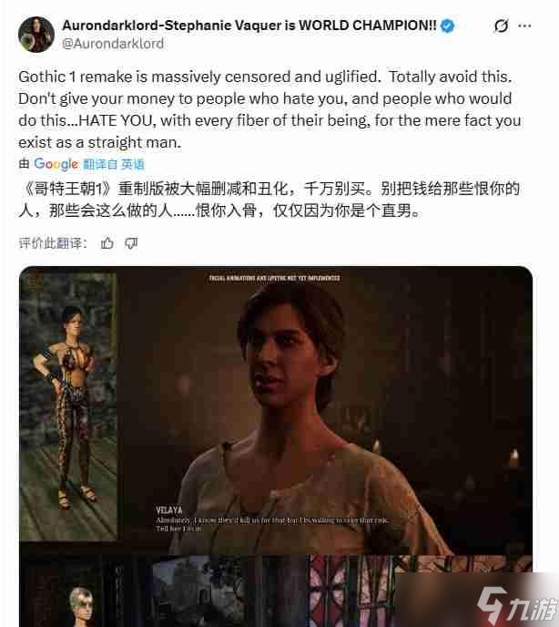 《哥特王朝：重制版》被批不尊重原作 丑化女性NPC