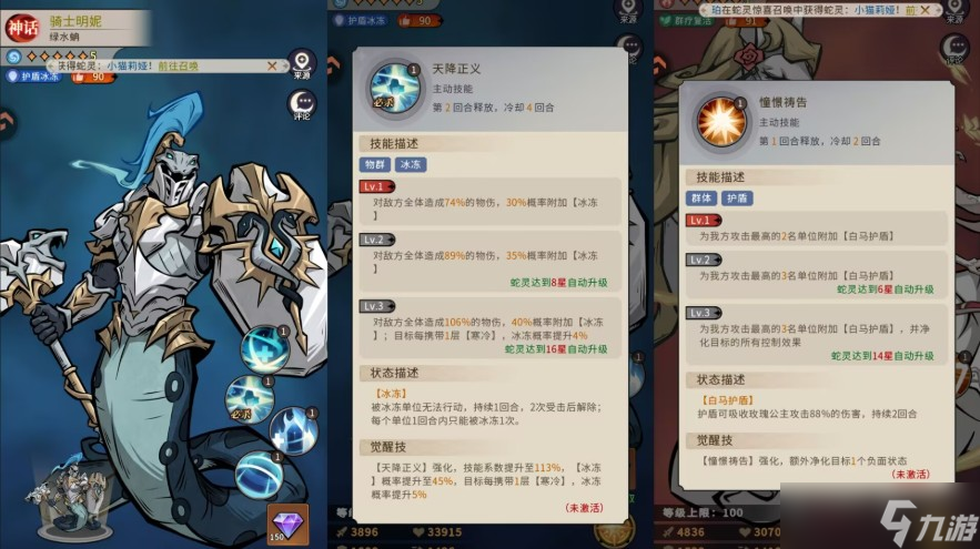 幻灵召唤师新手阵容选择攻略