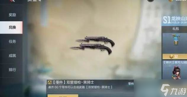 穿越火线手游赏金令不充钱玩法