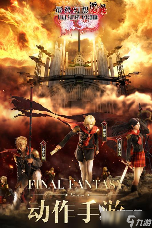 2025必玩的最终幻想手游排行 人气高的最终幻想手游盘点