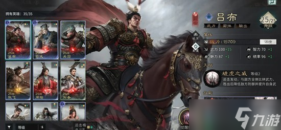 三国天下归心吕布技能有哪些 吕布强度全面解析