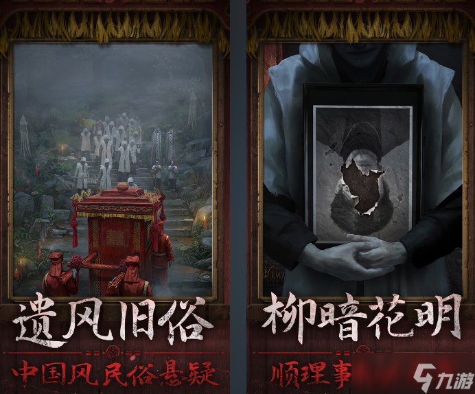 中式民俗解谜游戏有哪些 不花钱的中式民俗解谜游戏分享2025截图