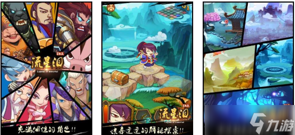 热门的星辰游戏有哪些 有趣的星辰游戏盘点2025截图