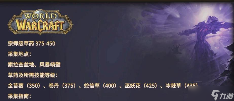 银叶草在魔兽世界哪里可以购买 