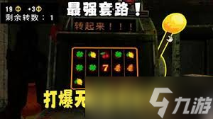 四叶草深渊幸运草重复触发流怎么玩