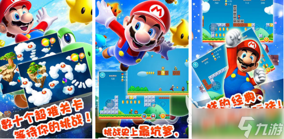 经典的超级马里奥游戏有什么 2025怀旧的手机游戏分享分享