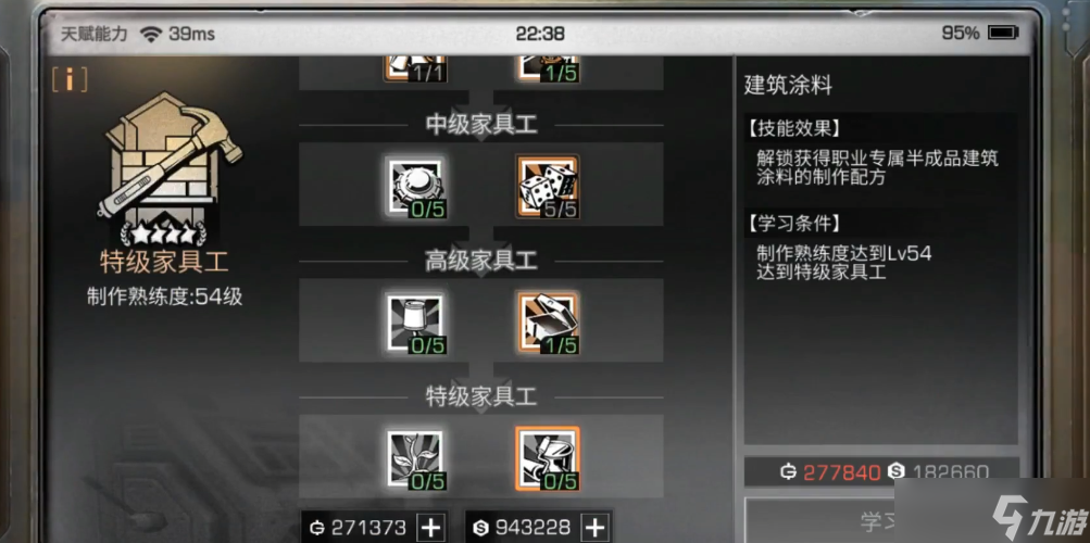 明日之后建筑涂料制作全攻略，打造专属个性家园