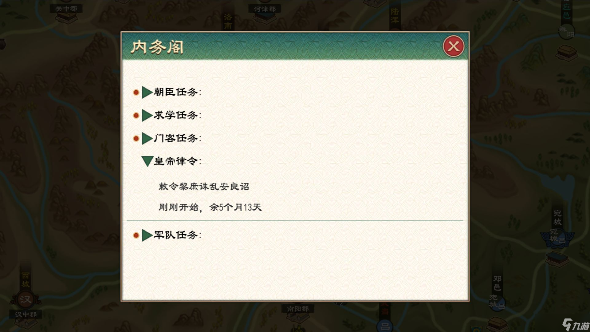 《大周列国志》皇帝律令功能介绍