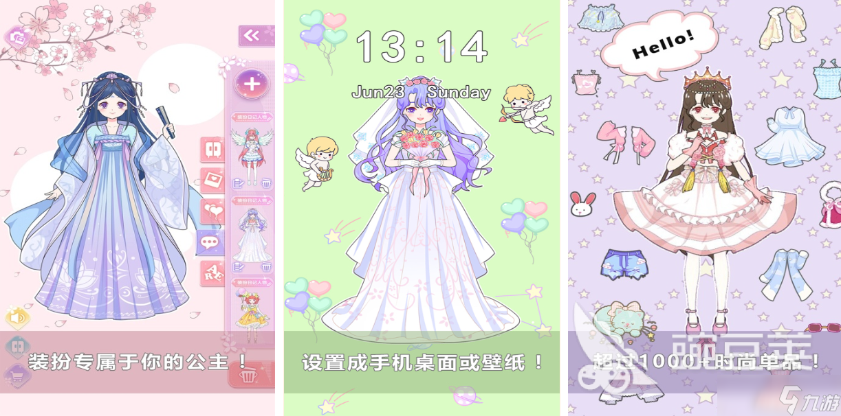 流行的换装pk小游戏大全 免费的换装游戏合集2025