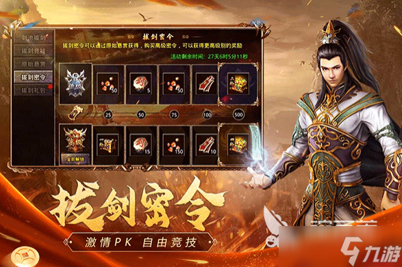 恺英网络有哪些游戏 2025最热门的恺英网络游戏大全