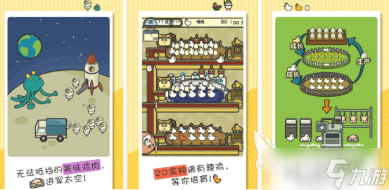 热门的小鸡手游下载哪些 2025热门的小鸡手机游戏排名