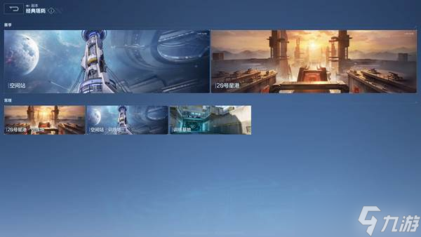 《逆战》全模式玩法介绍