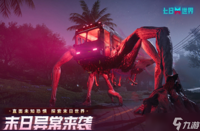 热门的双人联机生存游戏有哪几个 2025耐玩的双人联机生存手机游戏截图