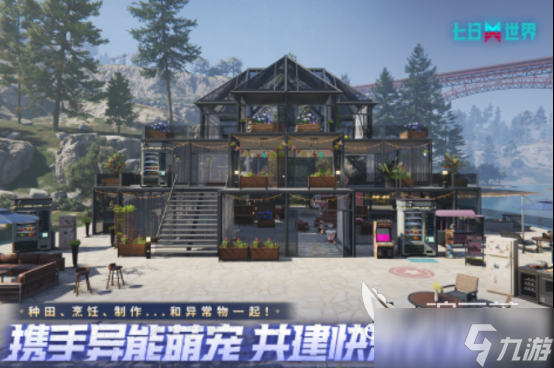 耐玩的网易最新手游2025高人气的网易手游下载合集