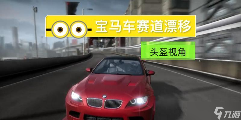 极品飞车头盔如何获取？有哪些方法？