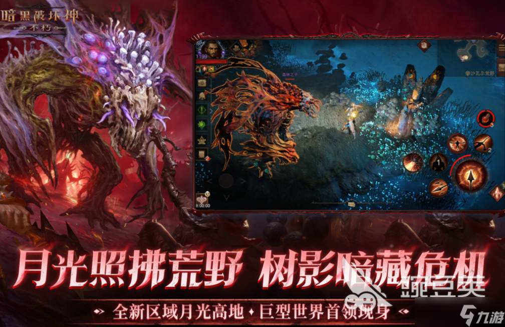 有趣的暗黑手游下载分享 热门的暗黑游戏大全2025