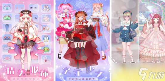 免费的化妆换装小游戏有哪些2025高人气的化妆换装手游下载