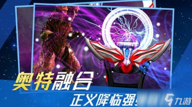 经典的奥特曼变身器手游下载 热门的奥特曼游戏分享2025截图