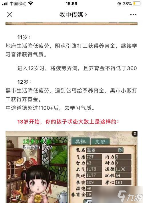 大话西游手游养小孩子的方法？有什么注意事项？