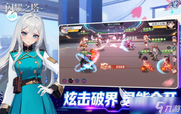 当今最好玩的回合制网游下载大全 热门的回合制游戏有哪些2025