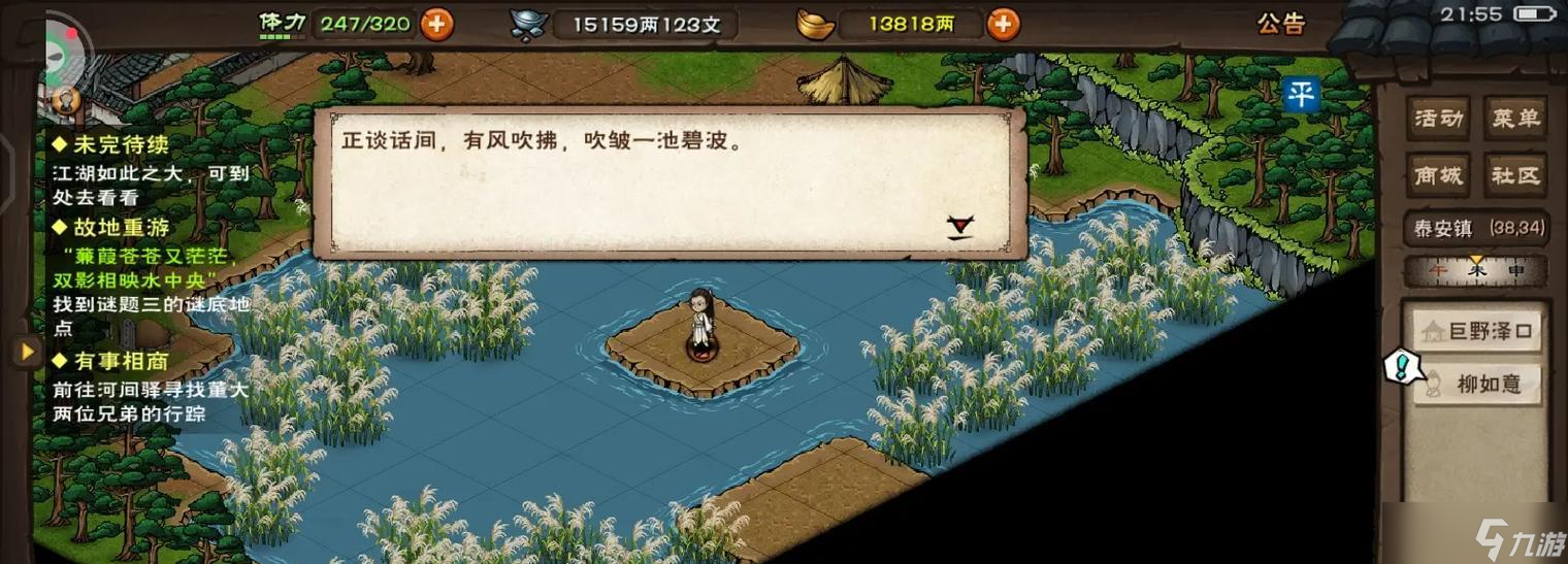 《烟雨江湖》回风舞柳剑打法攻略(掌握绝世剑法)