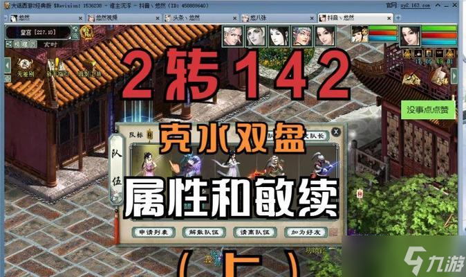 大话西游双盘属性如何选择？选择双盘属性的技巧是什么？