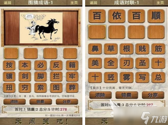 5—10岁益智小游戏有什么 流行的益智手游下载推荐2025