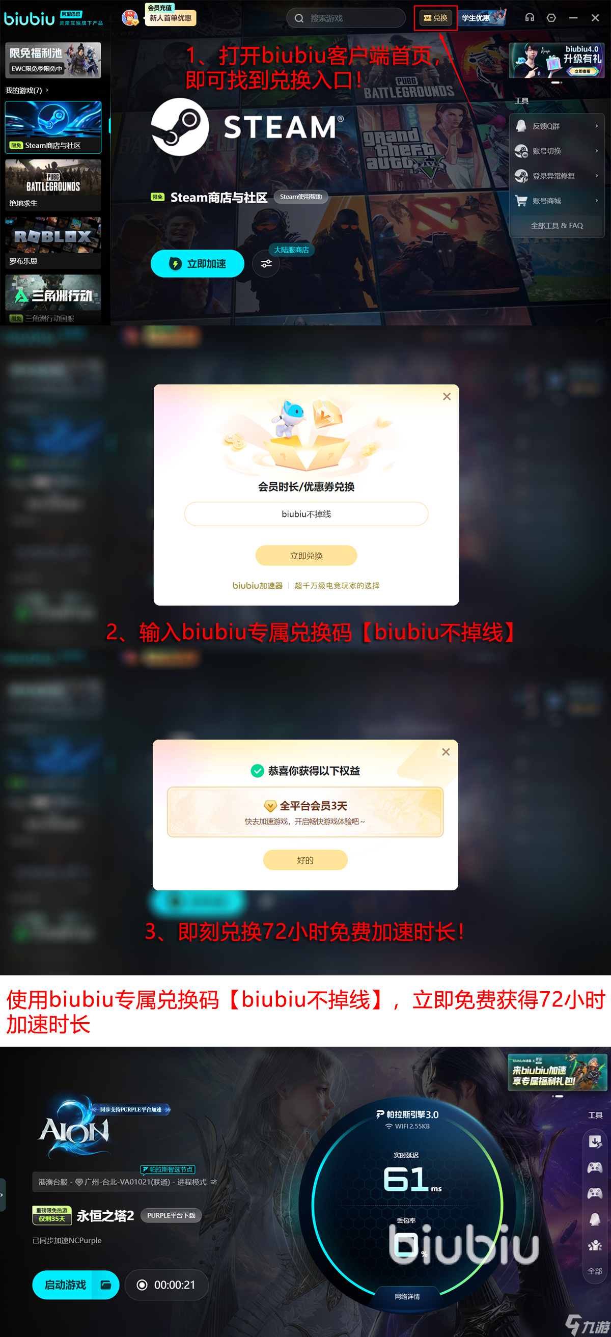 永恒之塔2报错怎么回事 永恒之塔2报错解决办法