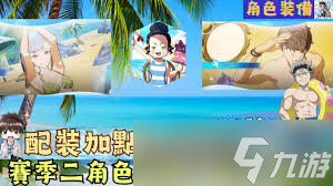 黑色四叶草手游诺艾儿泳装技能是什么