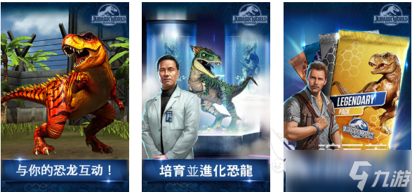 有趣的侏罗纪世界进化游戏下载推荐 好玩的侏罗纪世界游戏合集2025