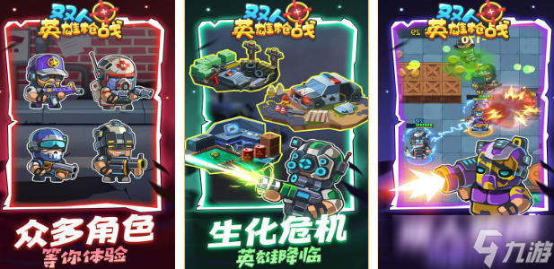 流行的枪战双人游戏有哪些 2025热门的双人枪战手机游戏大全截图