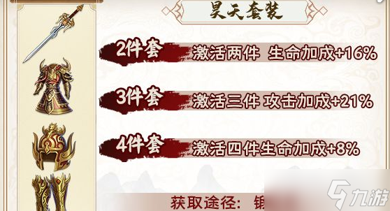 太初行猪八戒怎么玩法的 太初行猪八戒属性技能玩法介绍