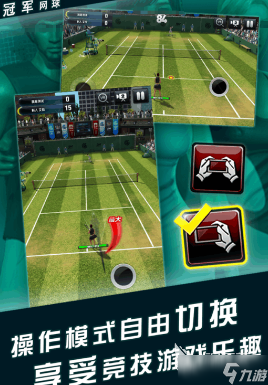 好玩的网球手游下载哪些 2025流行的网球手游合集