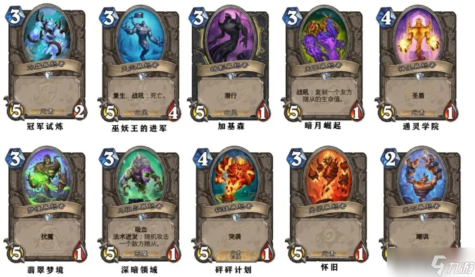 时序迷局英雄模式第三关怎么过 炉石传说时序迷局英雄模式第三关攻略