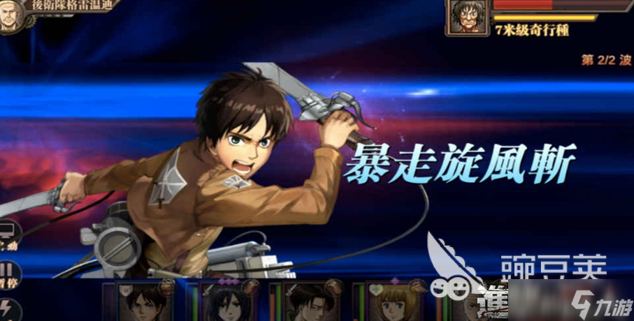 2025有哪些进击的巨人手机手游下载 进击的巨人手机手游下载榜