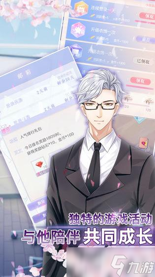 2025经典的美女养成类手机游戏盘点 流行的美女养成类手机游戏分享截图