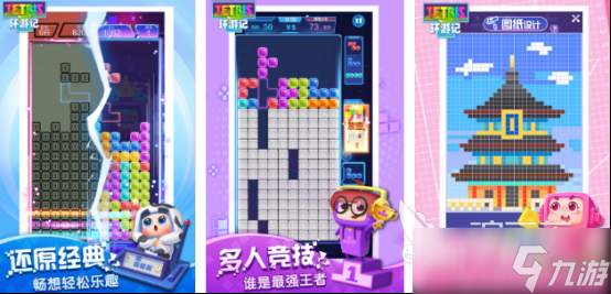 类似俄罗斯方块的游戏有哪些 2025高人气俄罗斯方块手机游戏盘点