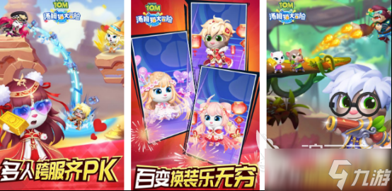 汤姆猫的所有游戏大全2025流行的汤姆猫手游排名