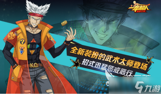 耐玩的一拳超人游戏有哪些 2025流行的一拳超人手机游戏排名