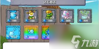 植物大战僵尸杂交版商店副本钻石种子怎么通关-植物大战僵尸杂交版商店副本钻石种子通关方法