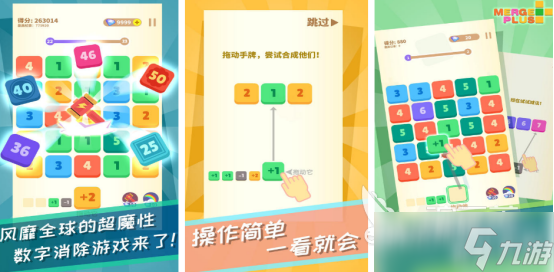 十个经典数字游戏有哪些 2025有趣的数字手机游戏榜单