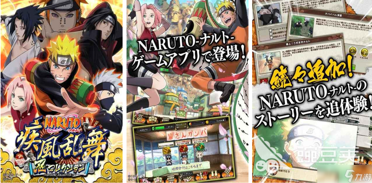 流行的火影忍者疾风传游戏有哪些 免费的火影忍者游戏下载2025