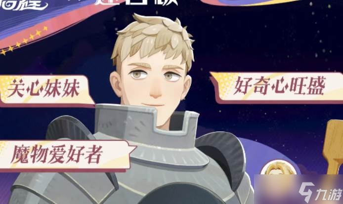 剑与远征莱欧斯技能