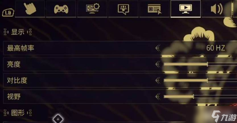 星际战甲手游设置操作