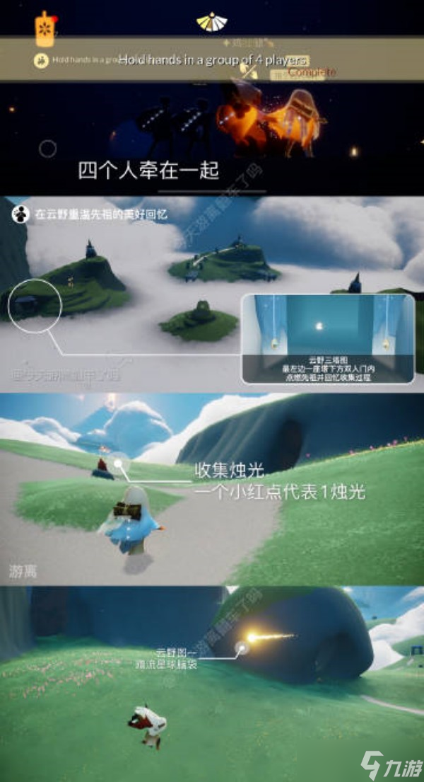 Sky光遇2023年3月14日每日任务完成攻略