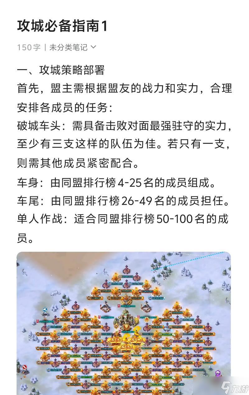 《部落与弯刀》攻占城池技巧大揭秘（掌握攻城技巧）