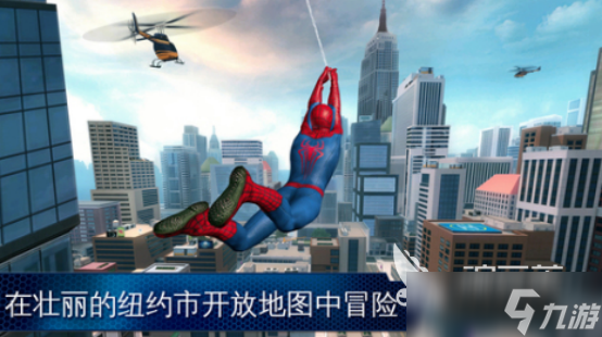 超凡蜘蛛侠游戏有什么 2025经典的超凡蜘蛛侠游戏推荐