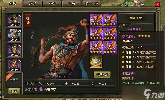 《攻城掠地》关羽套装怎么选？高玩实测指南，爆发 / 续航全场景适配！